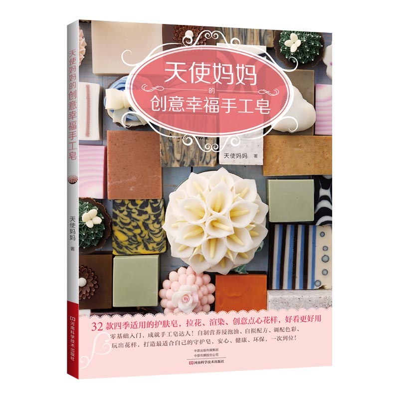 Soap Making Book For Beginners - Książka o samodzielnym wyrobu naturalnego mydła