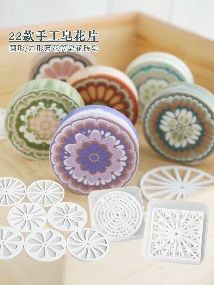 Soap Making Accessories - Akrylowe okrągłe ręcznie robione płatki mydła,
