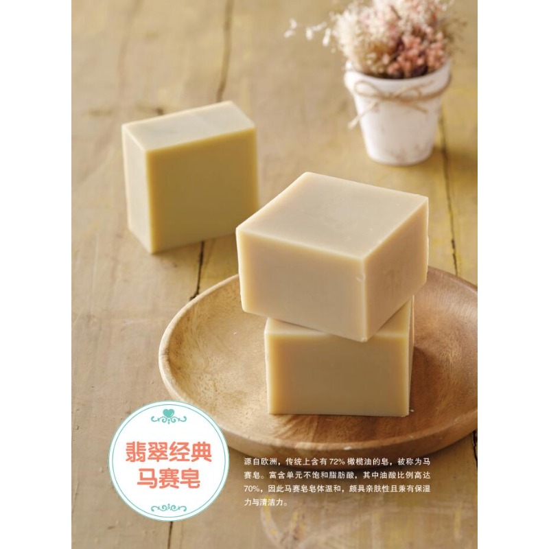 Książka o samodzielnym wyrobu  – Soap Making Book For Beginners recenzja i cena
